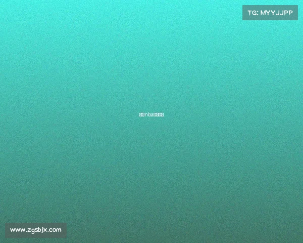 最近nba比赛情况