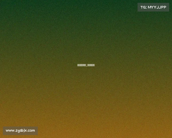 业余赛事预告_业余公开赛